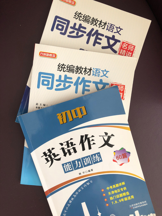 同步作文~