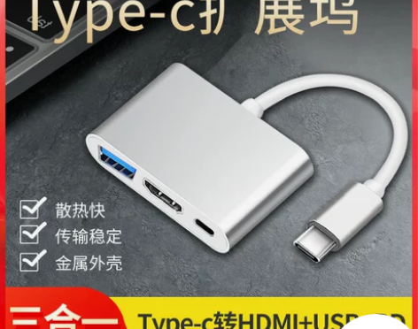 type-c转hdmi高清视频投屏线适用s...