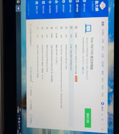 小米AIR 13.3寸  型号TM1703...