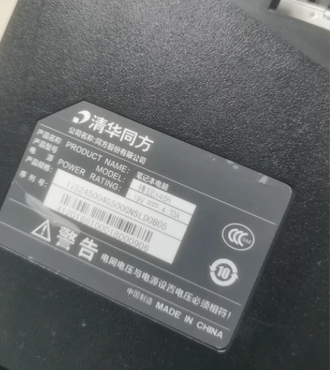 清华同方锋锐x46H笔记本键盘，无任何问题...