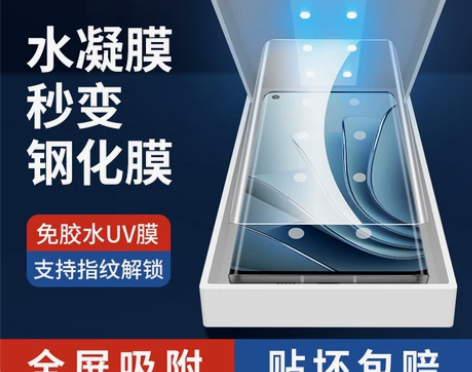 圣铂适用一加10Pro手机膜1+9pro钢...