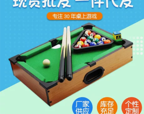 儿童桌面台球 感兴趣的话点“我想要”和我私...