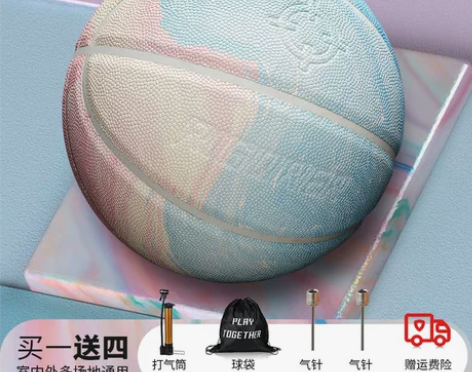 准者篮球 7号球标准球热销女手感室内室外户...