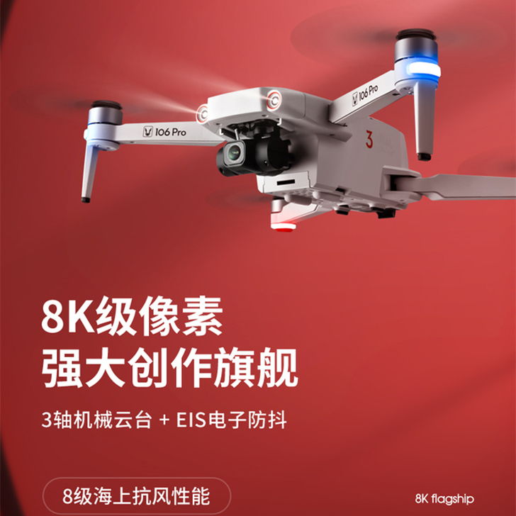 三轴云台专业高清自动返航拍无人机飞行器遥控...