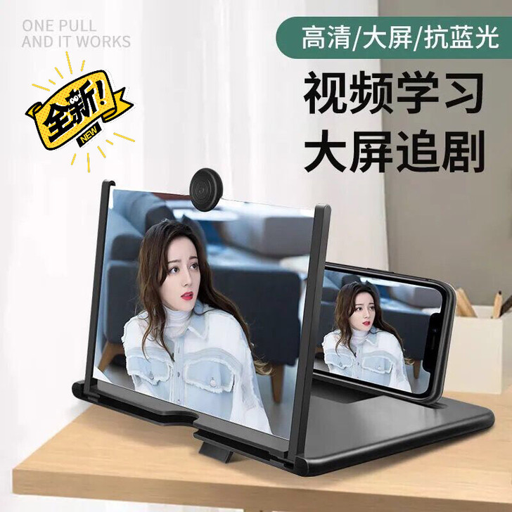 【正品包邮】网课手机屏幕放大器超大护眼防辐...