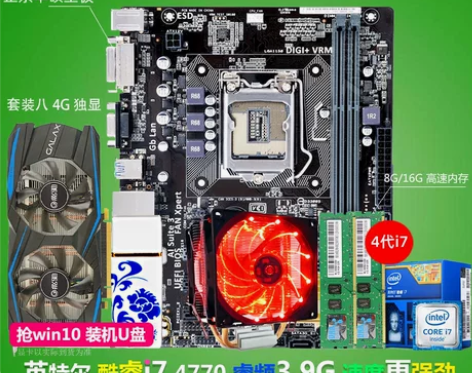 华硕B85主板套装I5 CPU+8G内存电...