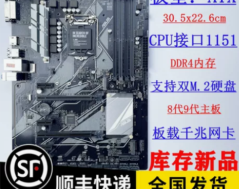 华硕电脑主板 台式机质保一年 库存新 As...