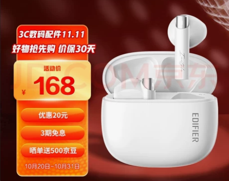 漫步者花再 Zero Buds 真无线蓝牙...