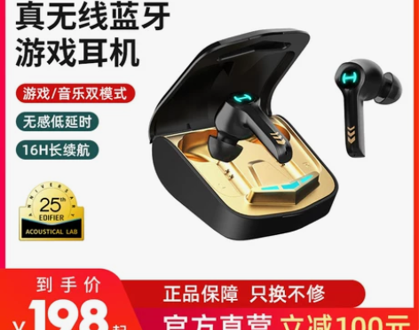 漫步者耳机 耳机耳塞GM4真无线蓝牙入耳式...