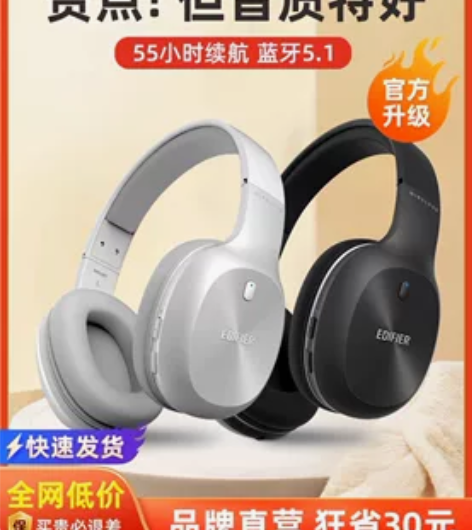 漫步者耳麦 可蓝牙可接线 黑色 八成新 感...