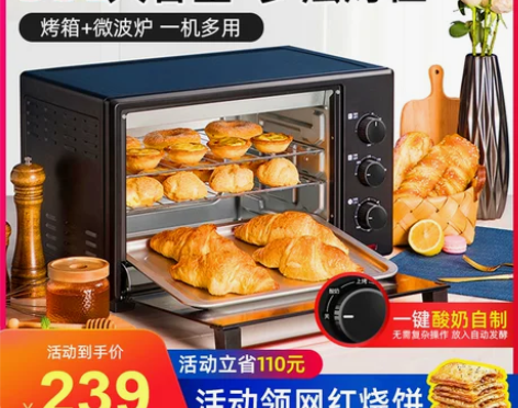 苏泊尔烤箱家用电烤箱35L烘焙全自动多功能...