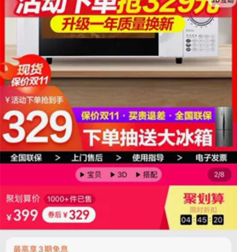 闲置格兰仕迷你微波炉，200r，可小刀 感...