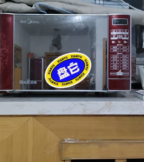 美的微波炉，可蒸烤。 感兴趣的话点“我想要...