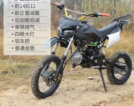 包邮125cc两轮越野摩托车150cc成人...