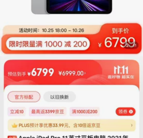 ipad pro 2021 无拆无修，全程...