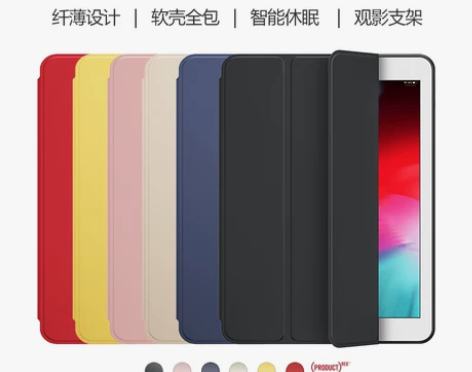 [官方升级]iPad保护套9/8苹果air...