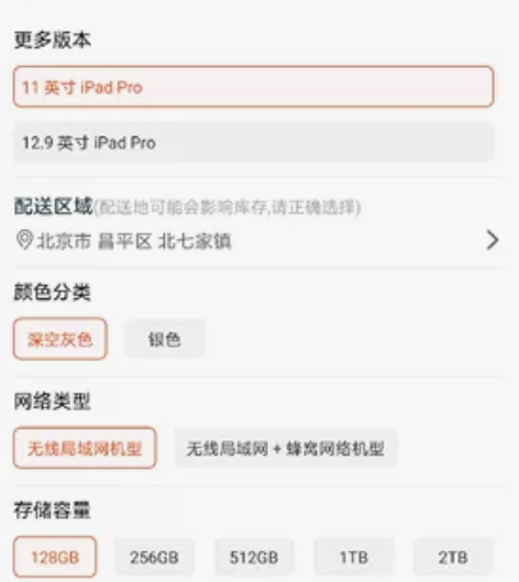 全新iPad Pro 未拆封 北京同城支持...