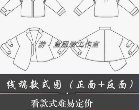 代画服装效果图，款式图，草图，价格白菜，欢...
