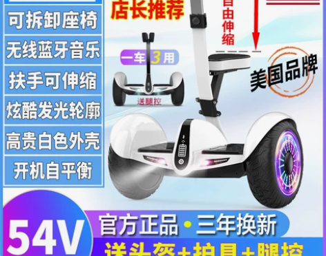 柏思图旗舰店智能电动自平衡车原价740元，...
