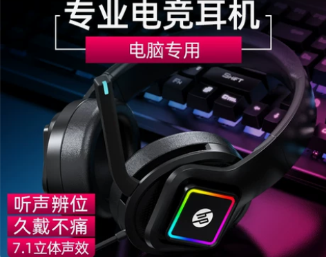 【官方旗舰店】HP/惠普头戴式电脑耳机电竞...