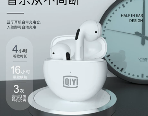 QIY耳机几乎全新,没用过几次,不怎么用得...