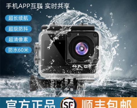 索尼 全景运动相机4K高清360防水便携迷...