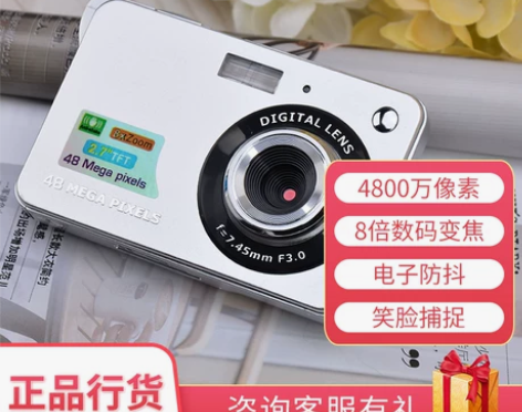 KOMERY轻薄1800万高清像素家用数