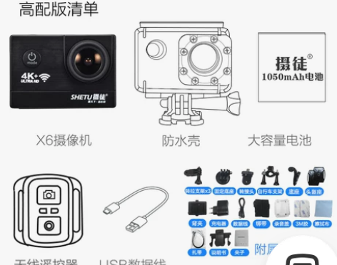 【燃冬价】摄徒X6潜水下运动照相机4K高清...