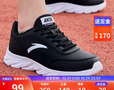 安踏鞋 预售送定金男鞋皮面防水运动鞋男士秋...