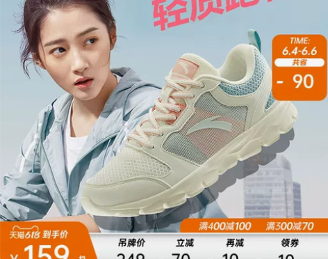 【双11预售】安踏跑鞋女2021秋冬新款轻...