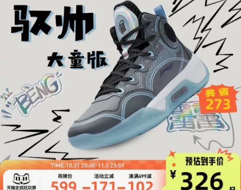 李宁童鞋篮球鞋男大童驭帅实战球鞋大童版减震...