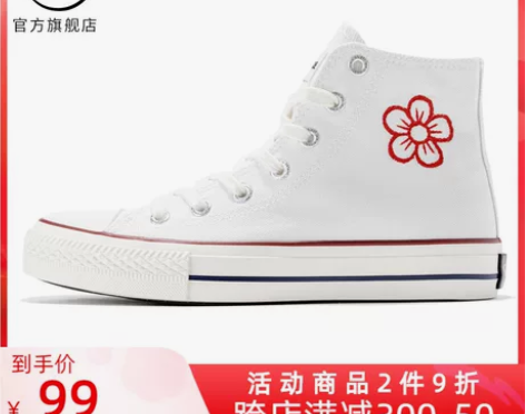 feiyue/飞跃【手绘】帆布鞋女 送你一...