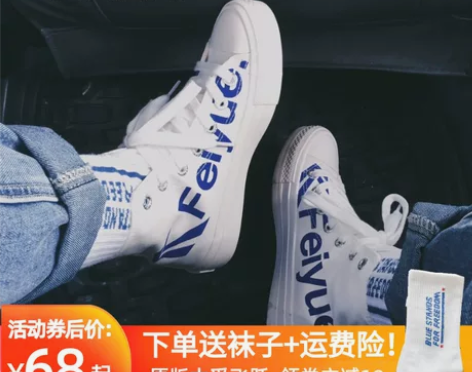 飞跃帆布鞋女高帮鞋男大孚飞跃官方旗舰店官网...
