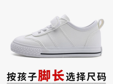 【狂欢价】飞跃童鞋小白鞋女童鞋2021春季...