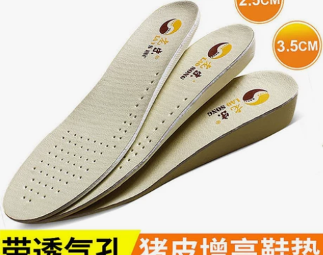 2双隐形内增高鞋垫可裁剪猪皮运动垫透气软弹...