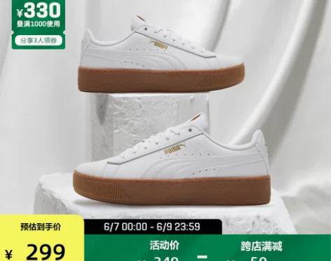 PUMA彪马官方正品 新款女子休闲鞋松糕鞋...