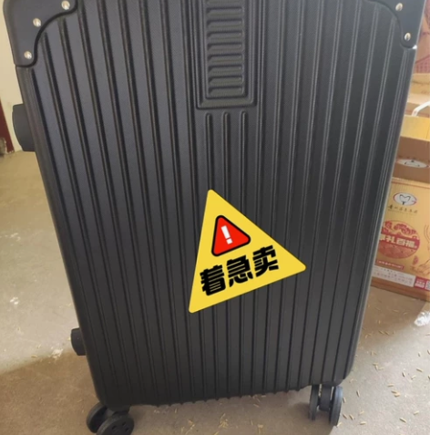 闲置转让一个拉杆箱行李箱26寸78元全新包...