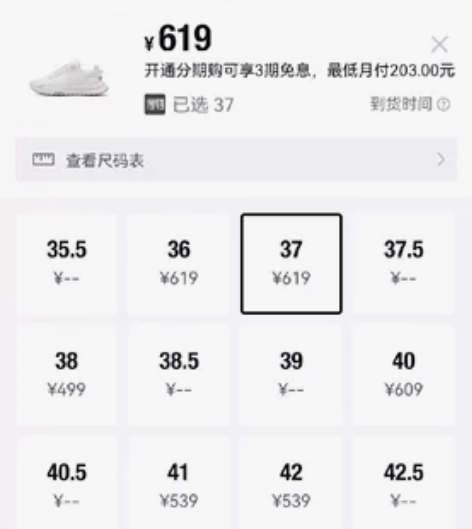 彪马出 得物买的 100%新 刚收到 感兴...