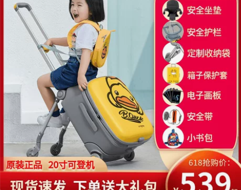 小米90分芝麻街联名小黄鸭懒人儿童遛娃神器...