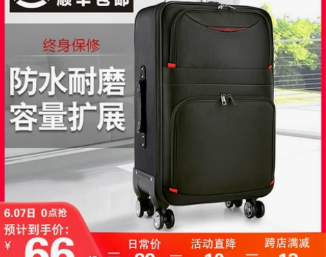 大容量行李箱男结实耐用拉杆箱牛津布万向轮密...