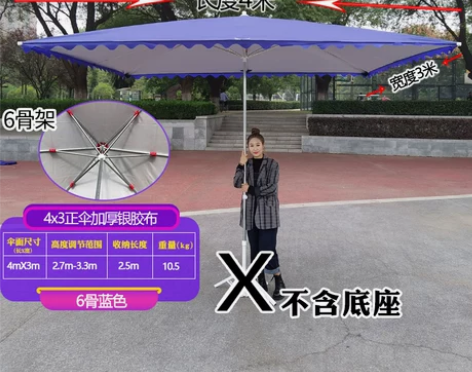 太阳伞大型户外摆摊遮阳伞大雨伞四方长方形防...