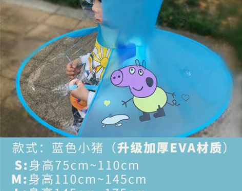 儿童飞碟雨衣小黄鸭斗篷式雨伞帽抖音男女幼儿...