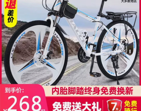 山地车传神 111 山地自行车传神 101...