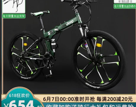 吉普折叠山地自行车男变速单车越野赛车上班骑...
