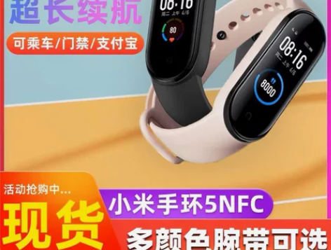 小米手环5, 没有腕表包装,可以去网上搭配...