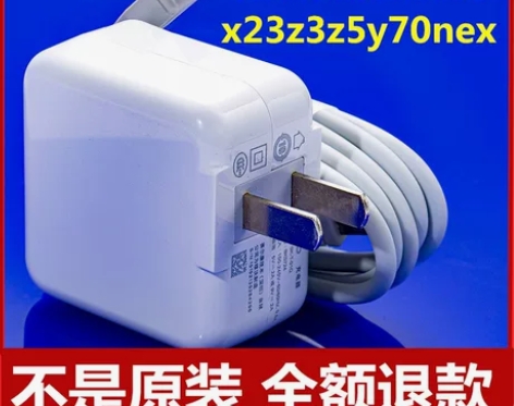 手机充电头 快充手机vivox21充电器y...