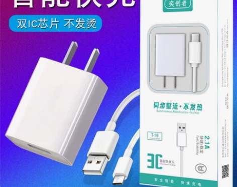手机充电器套装5V2A快充usb充电头 适...