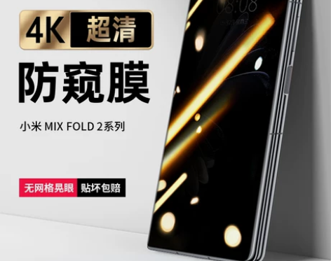 圣铂适用小米mixfold2手机膜mix ...