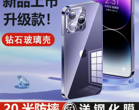 适用苹果iphone14promax手机壳...