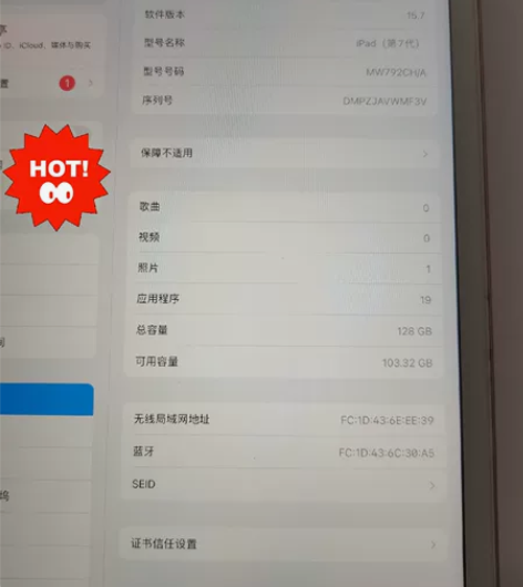 ipad（第7代）128GB  型号A21...